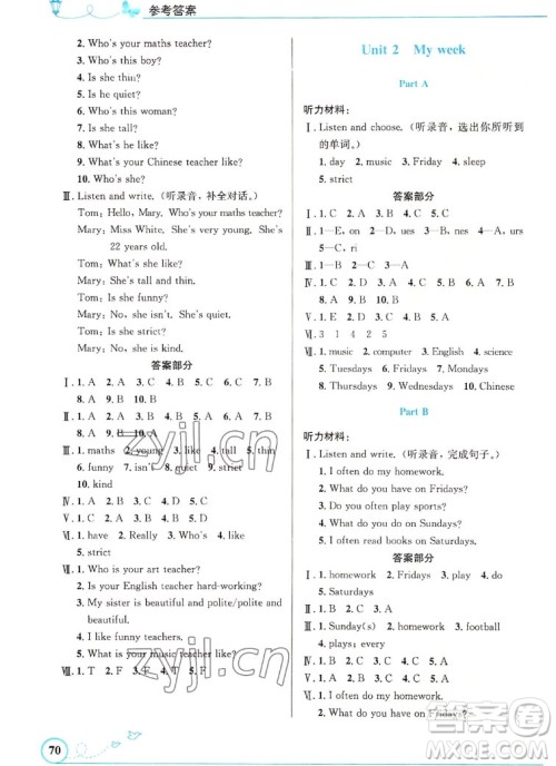 人民教育出版社2022秋小学同步测控优化设计英语五年级上册精编版答案