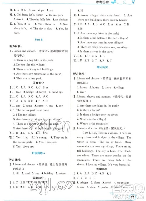 人民教育出版社2022秋小学同步测控优化设计英语五年级上册精编版答案