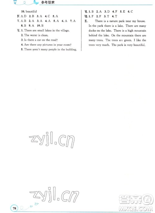 人民教育出版社2022秋小学同步测控优化设计英语五年级上册精编版答案