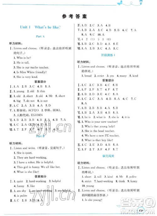 人民教育出版社2022秋小学同步测控优化设计英语五年级上册福建专版答案 人民教育出版社2022秋小学同步测控优化设计英语五年级上册福建专版答案