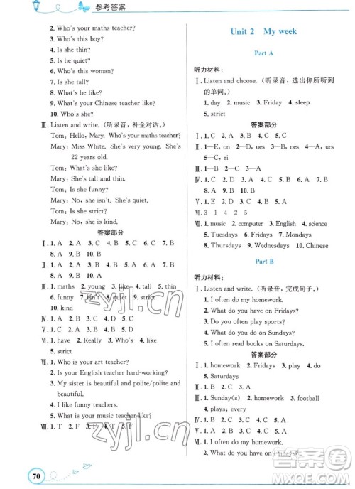 人民教育出版社2022秋小学同步测控优化设计英语五年级上册福建专版答案