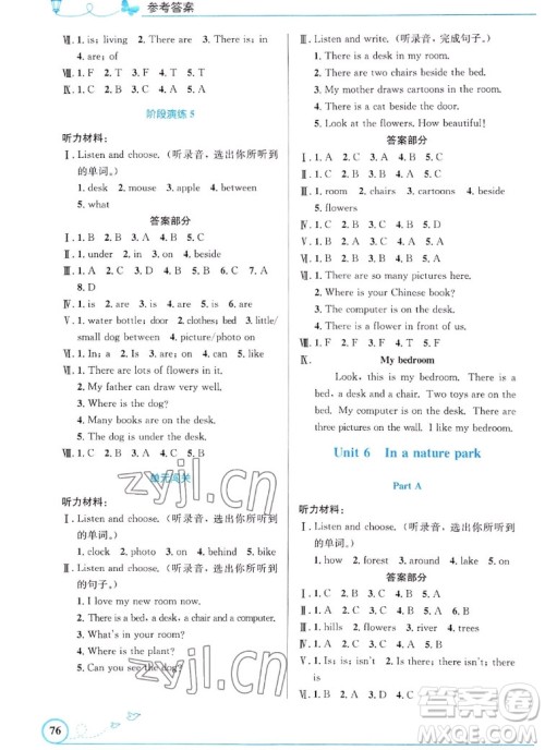 人民教育出版社2022秋小学同步测控优化设计英语五年级上册福建专版答案