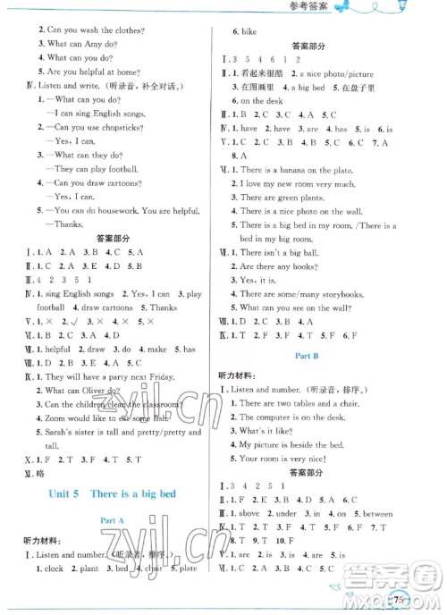 人民教育出版社2022秋小学同步测控优化设计英语五年级上册福建专版答案