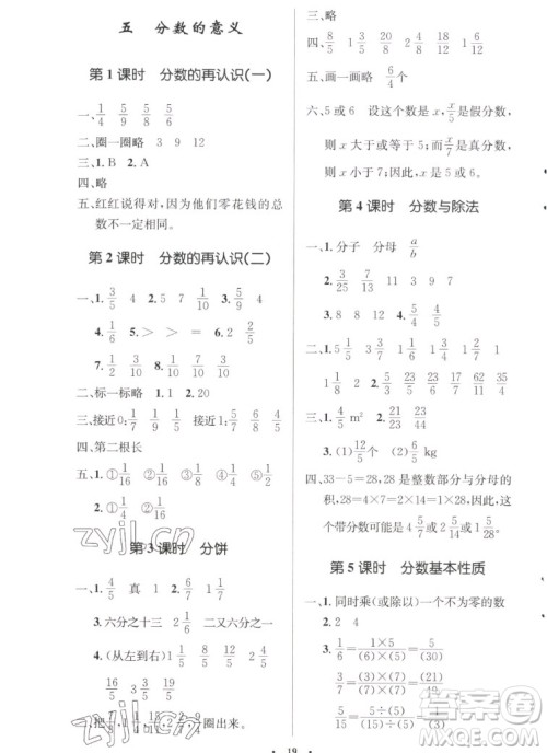 北京师范大学出版社2022秋小学同步测控优化设计数学五年级上册北师大版答案