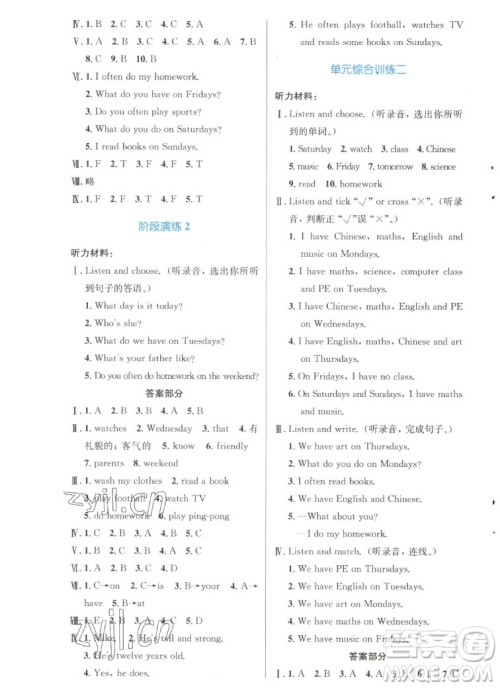 人民教育出版社2022秋小学同步测控优化设计英语五年级上册增强版答案