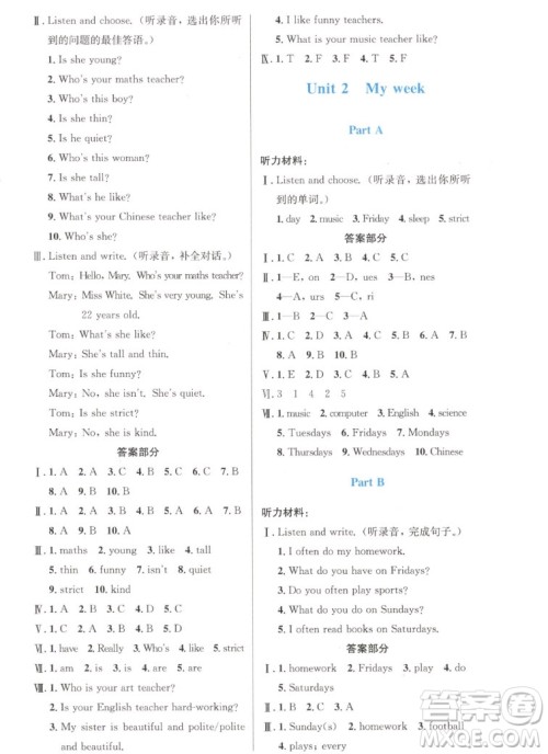 人民教育出版社2022秋小学同步测控优化设计英语五年级上册增强版答案