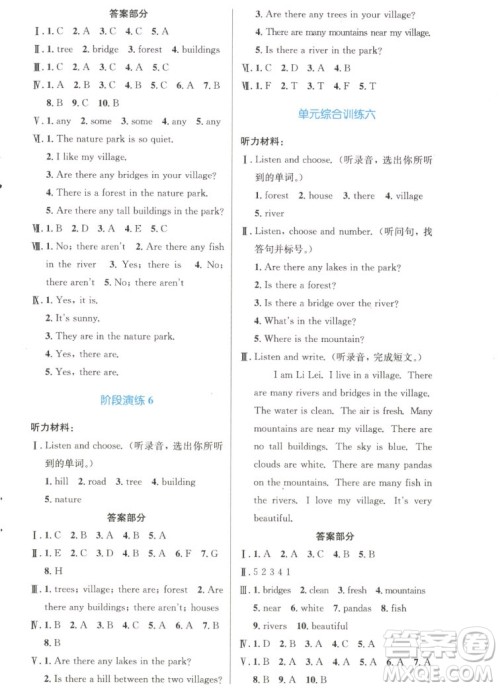 人民教育出版社2022秋小学同步测控优化设计英语五年级上册增强版答案