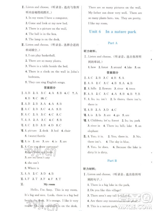 人民教育出版社2022秋小学同步测控优化设计英语五年级上册增强版答案