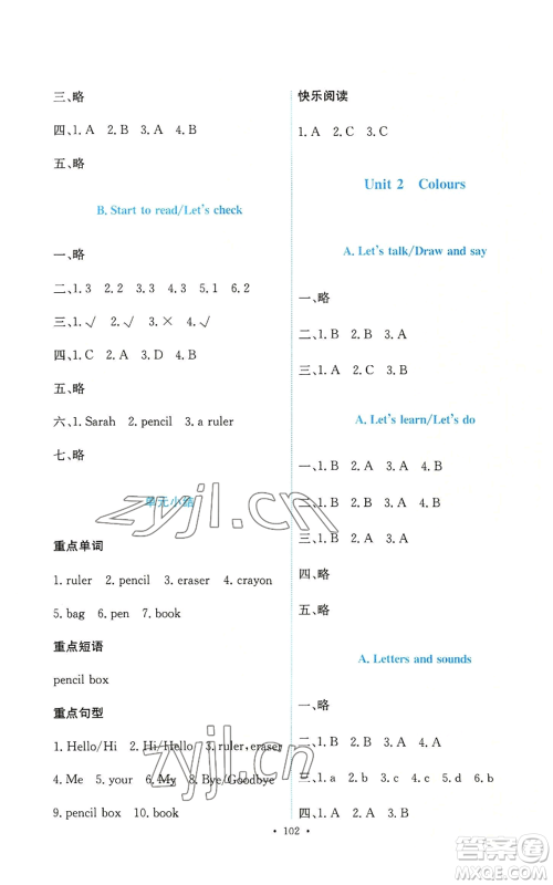 人民教育出版社2022能力培养与测试三年级上册英语人教版参考答案
