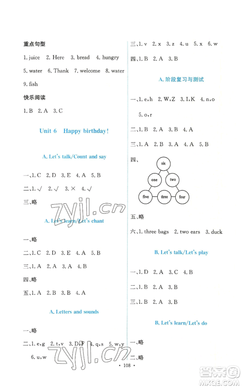 人民教育出版社2022能力培养与测试三年级上册英语人教版参考答案