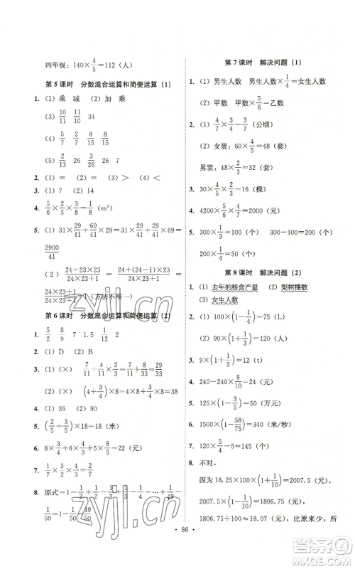 人民教育出版社2022能力培养与测试六年级上册数学人教版参考答案 人民教育出版社2022能力培养与测试六年级上册数学人教版参考答案