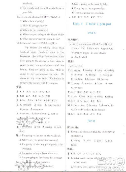 人民教育出版社2022秋小学同步测控优化设计英语六年级上册增强版答案 人民教育出版社2022秋小学同步测控优化设计英语六年级上册增强版答案