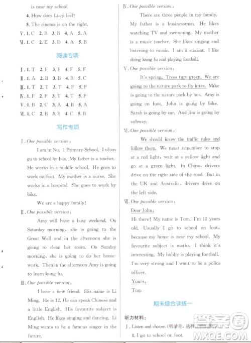 人民教育出版社2022秋小学同步测控优化设计英语六年级上册增强版答案 人民教育出版社2022秋小学同步测控优化设计英语六年级上册增强版答案