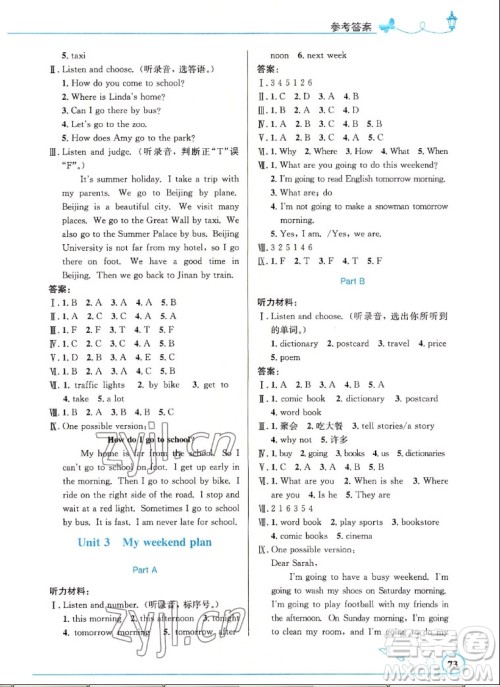 人民教育出版社2022秋小学同步测控优化设计英语六年级上册精编版答案