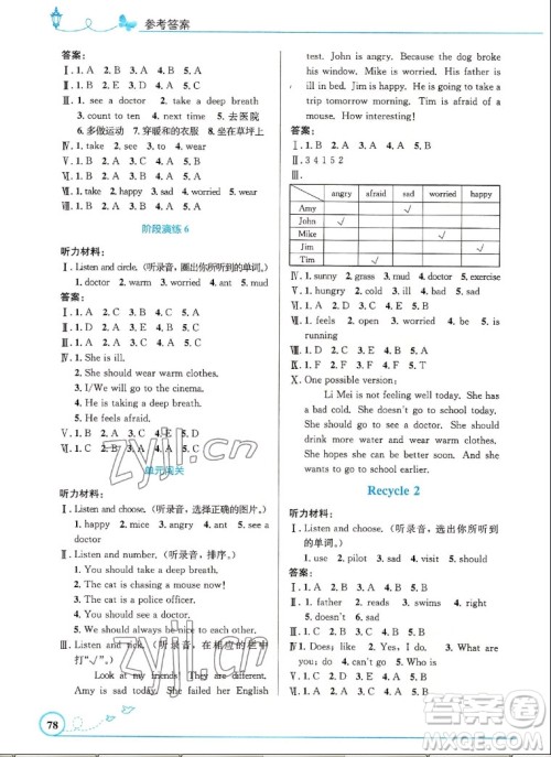 人民教育出版社2022秋小学同步测控优化设计英语六年级上册精编版答案