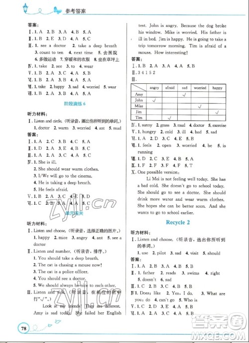 人民教育出版社2022秋小学同步测控优化设计英语六年级上册精编版答案