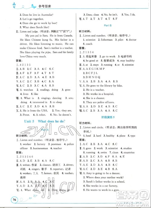 人民教育出版社2022秋小学同步测控优化设计英语六年级上册精编版答案