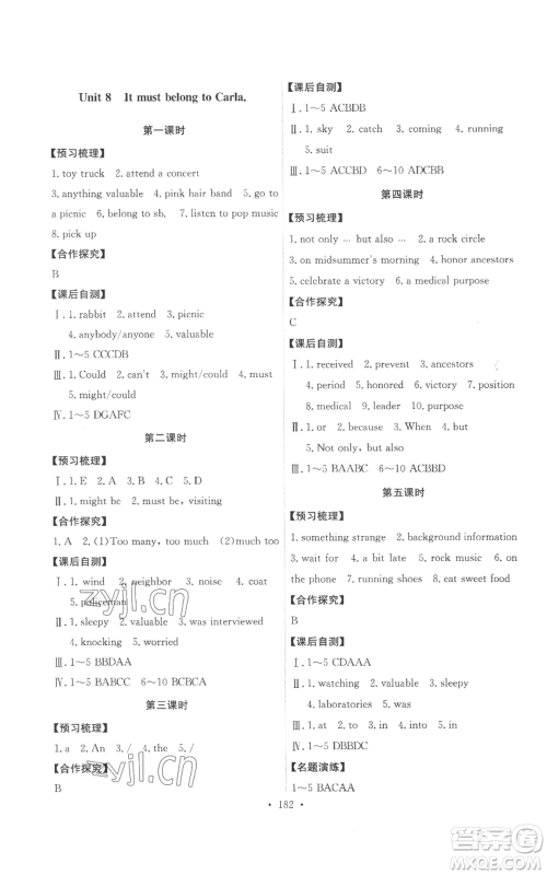 人民教育出版社2022能力培养与测试九年级英语人教版参考答案 人民教育出版社2022能力培养与测试九年级英语人教版参考答案