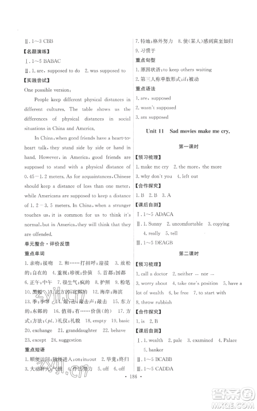 人民教育出版社2022能力培养与测试九年级英语人教版参考答案 人民教育出版社2022能力培养与测试九年级英语人教版参考答案