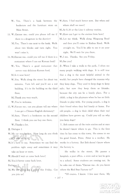 人民教育出版社2022能力培养与测试九年级英语人教版参考答案 人民教育出版社2022能力培养与测试九年级英语人教版参考答案