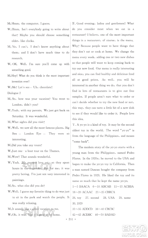 人民教育出版社2022能力培养与测试九年级英语人教版参考答案 人民教育出版社2022能力培养与测试九年级英语人教版参考答案