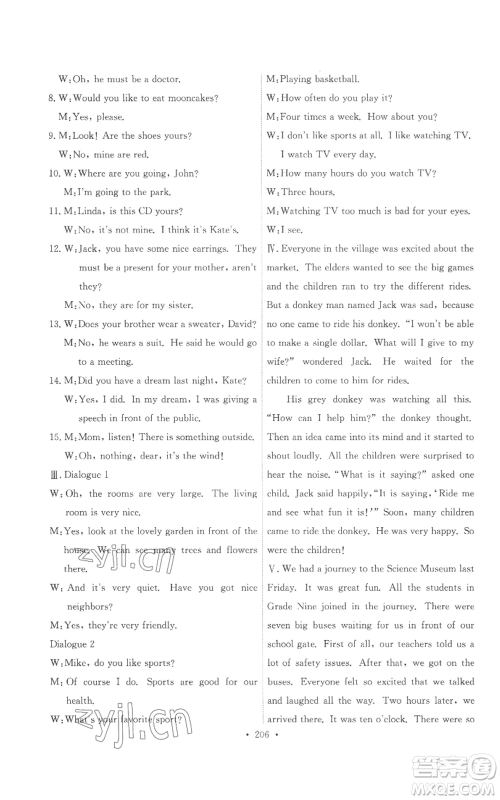人民教育出版社2022能力培养与测试九年级英语人教版参考答案 人民教育出版社2022能力培养与测试九年级英语人教版参考答案