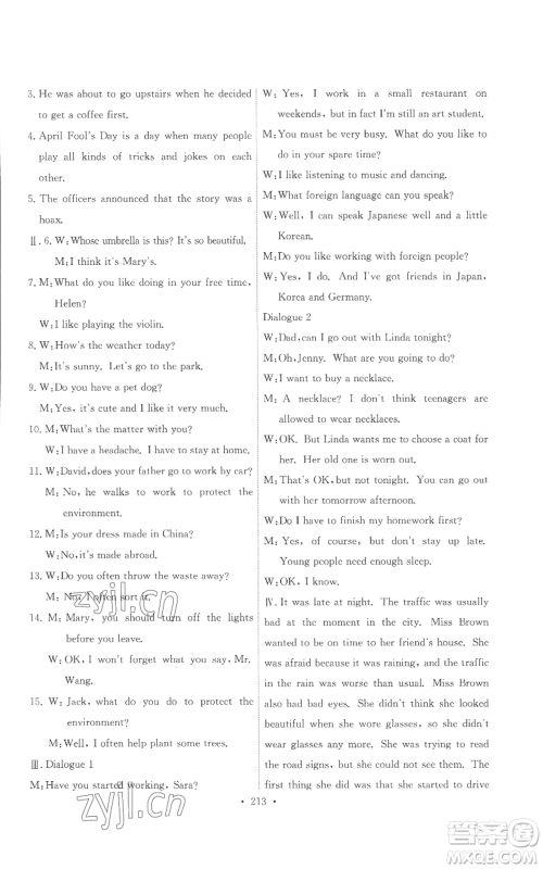 人民教育出版社2022能力培养与测试九年级英语人教版参考答案 人民教育出版社2022能力培养与测试九年级英语人教版参考答案