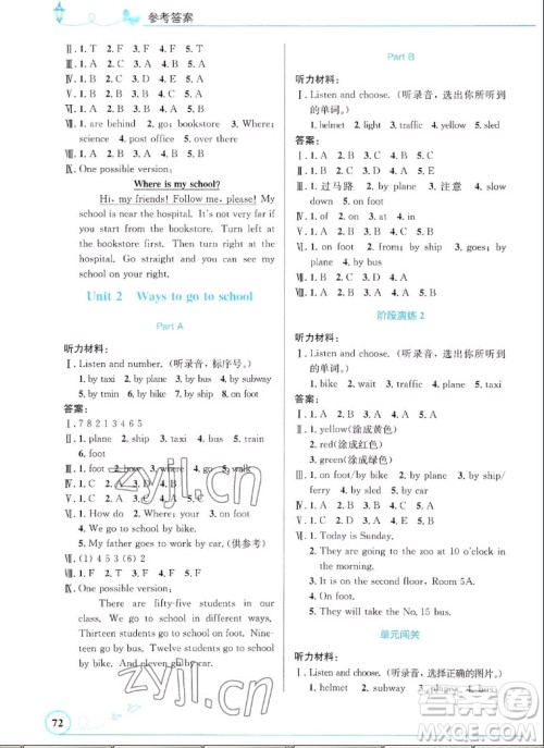 人民教育出版社2022秋小学同步测控优化设计英语六年级上册福建版答案