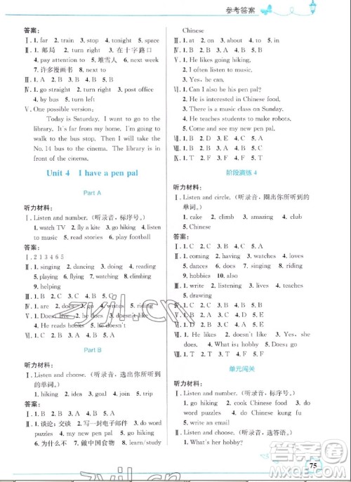 人民教育出版社2022秋小学同步测控优化设计英语六年级上册福建版答案