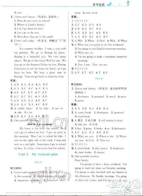 人民教育出版社2022秋小学同步测控优化设计英语六年级上册福建版答案