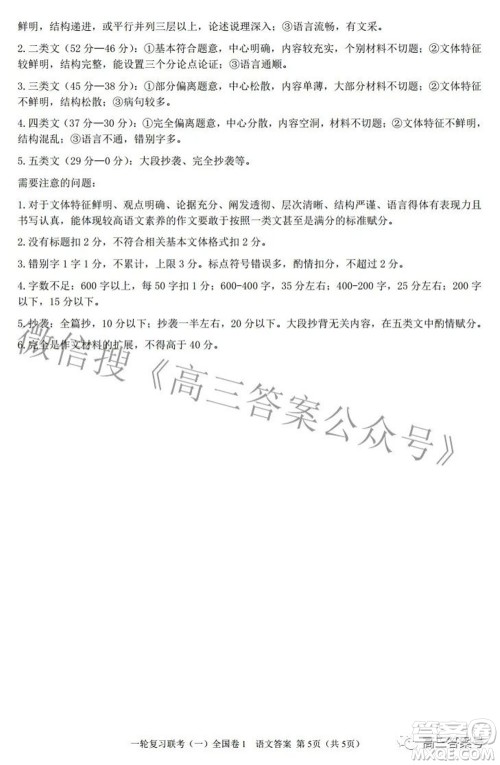 百师联盟2023届高三一轮复习联考一全国卷语文试题及答案 百师联盟2023届高三一轮复习联考一全国卷语文试题及答案