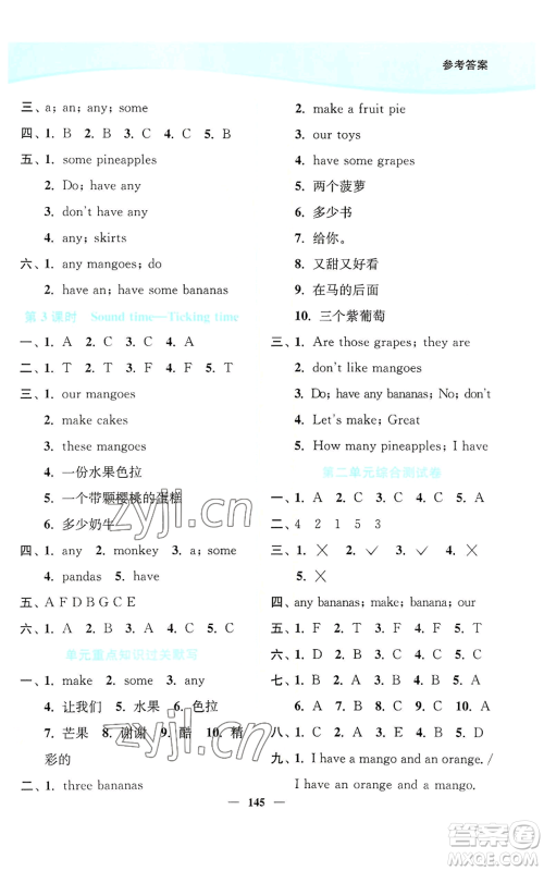延边大学出版社2022南通小题课时作业本四年级上册英语译林版参考答案