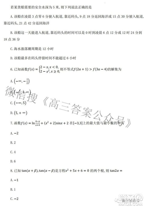 百师联盟2023届高三一轮复习联考一全国卷理科数学试题及答案