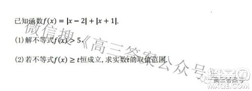 百师联盟2023届高三一轮复习联考一全国卷理科数学试题及答案 百师联盟2023届高三一轮复习联考一全国卷理科数学试题及答案