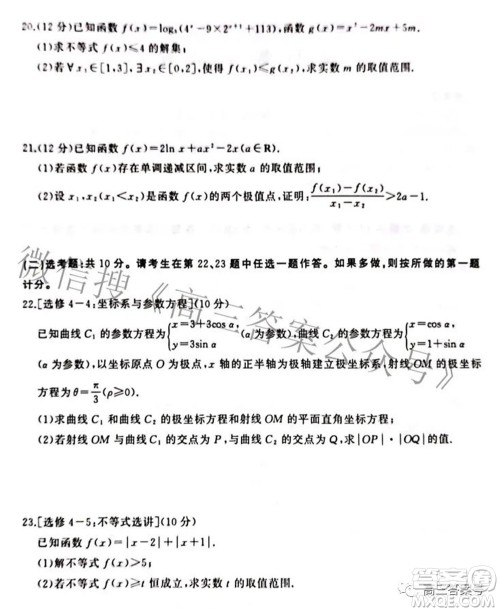 百师联盟2023届高三一轮复习联考一全国卷文科数学试题及答案 百师联盟2023届高三一轮复习联考一全国卷文科数学试题及答案