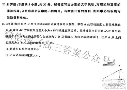 百师联盟2023届高三一轮复习联考一全国卷物理试题及答案