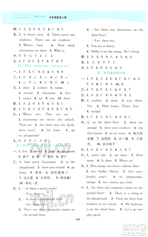 延边大学出版社2022南通小题课时作业本五年级上册英语译林版参考答案 延边大学出版社2022南通小题课时作业本五年级上册英语译林版参考答案