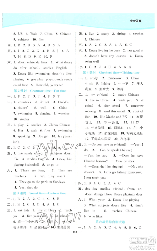 延边大学出版社2022南通小题课时作业本五年级上册英语译林版参考答案 延边大学出版社2022南通小题课时作业本五年级上册英语译林版参考答案
