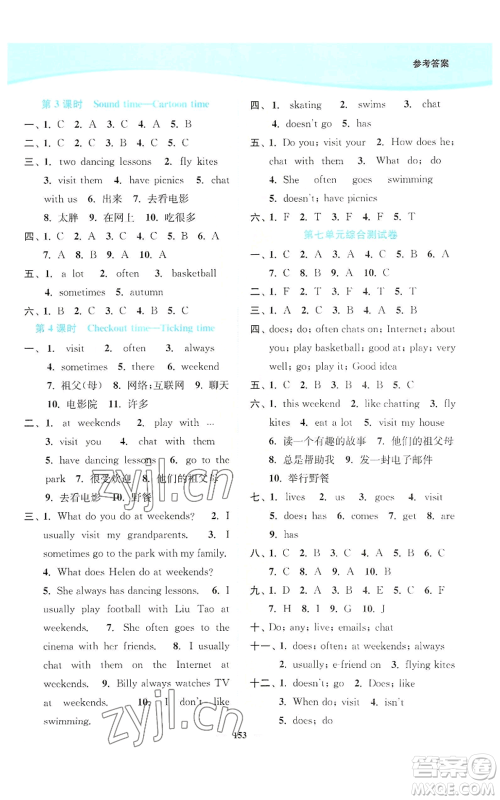 延边大学出版社2022南通小题课时作业本五年级上册英语译林版参考答案 延边大学出版社2022南通小题课时作业本五年级上册英语译林版参考答案