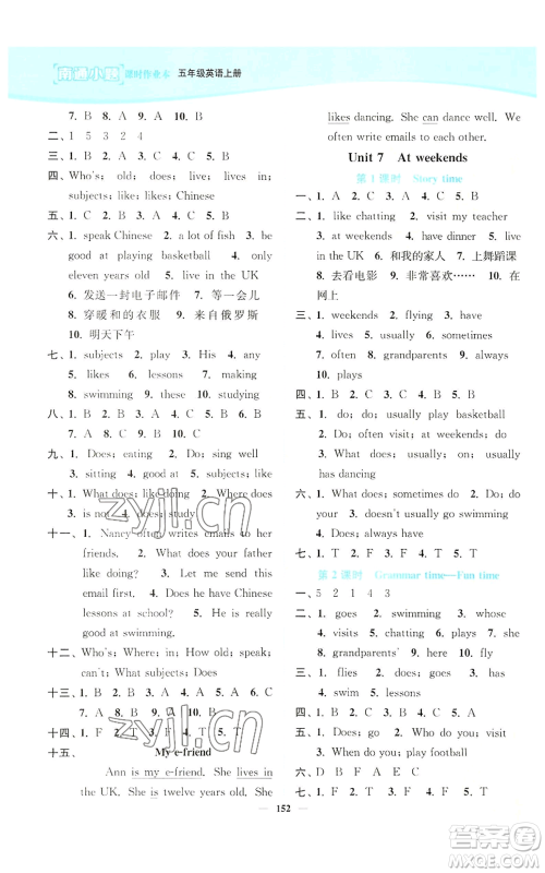 延边大学出版社2022南通小题课时作业本五年级上册英语译林版参考答案