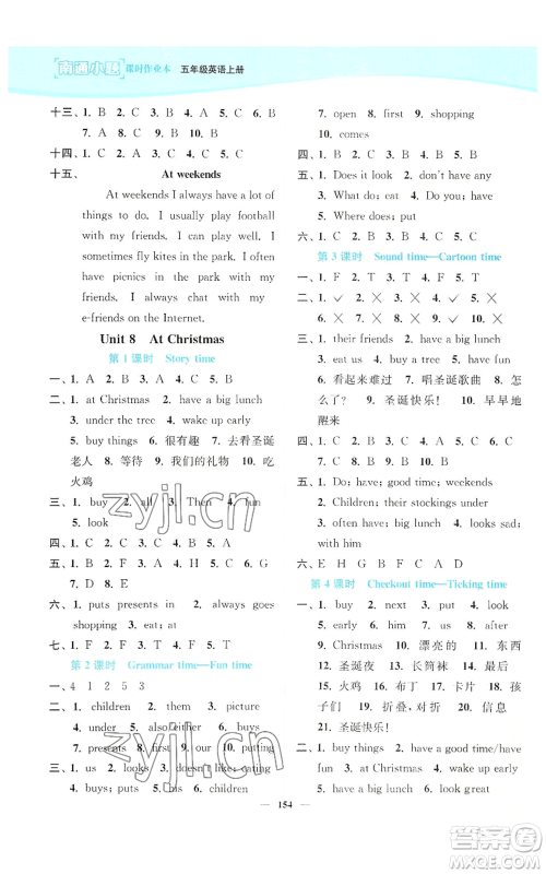 延边大学出版社2022南通小题课时作业本五年级上册英语译林版参考答案