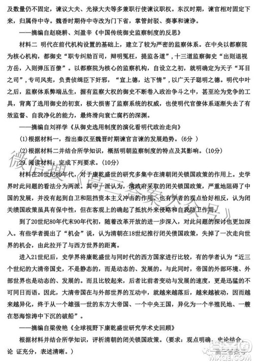 百师联盟2023届高三一轮复习联考一全国卷历史试题及答案 百师联盟2023届高三一轮复习联考一全国卷历史试题及答案