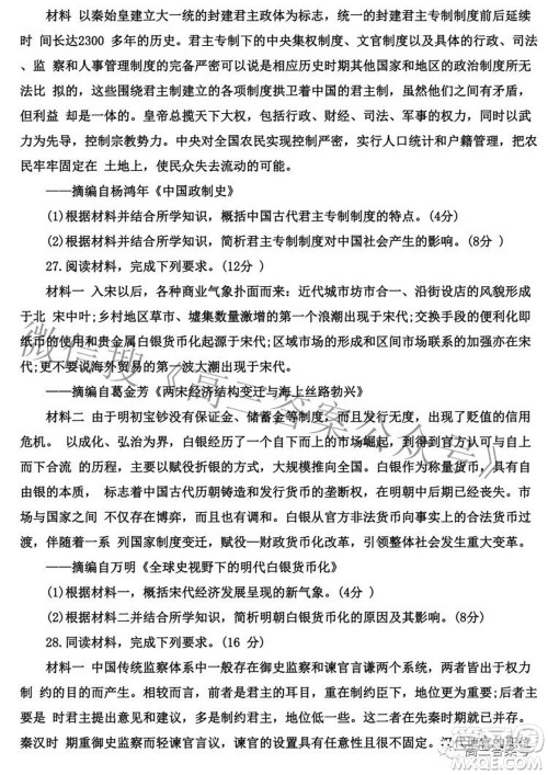 百师联盟2023届高三一轮复习联考一全国卷历史试题及答案 百师联盟2023届高三一轮复习联考一全国卷历史试题及答案