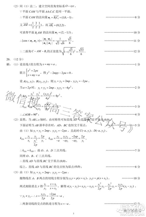 蓉城名校联盟2022-2023学年度上期高中2020级入学联考理科数学试题及答案