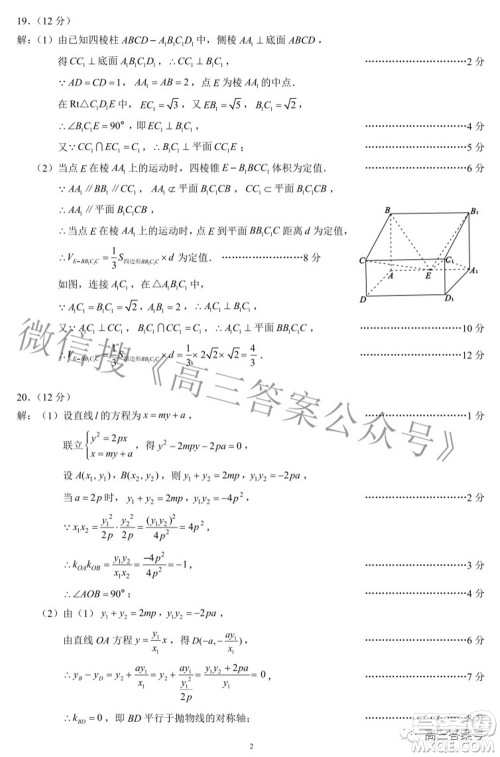 蓉城名校联盟2022-2023学年度上期高中2020级入学联考文科数学试题及答案