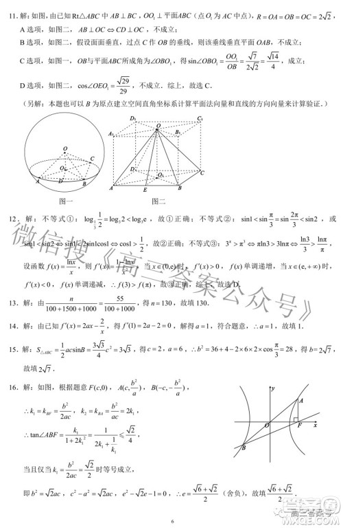 蓉城名校联盟2022-2023学年度上期高中2020级入学联考文科数学试题及答案