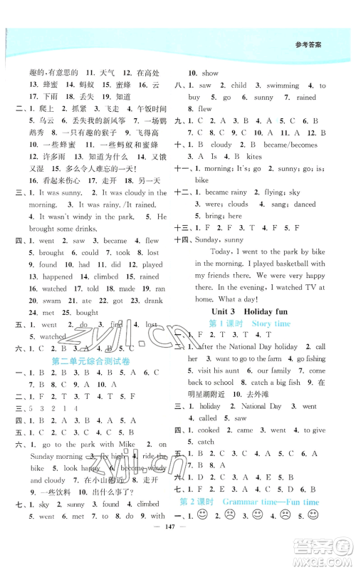 延边大学出版社2022南通小题课时作业本六年级上册英语译林版参考答案