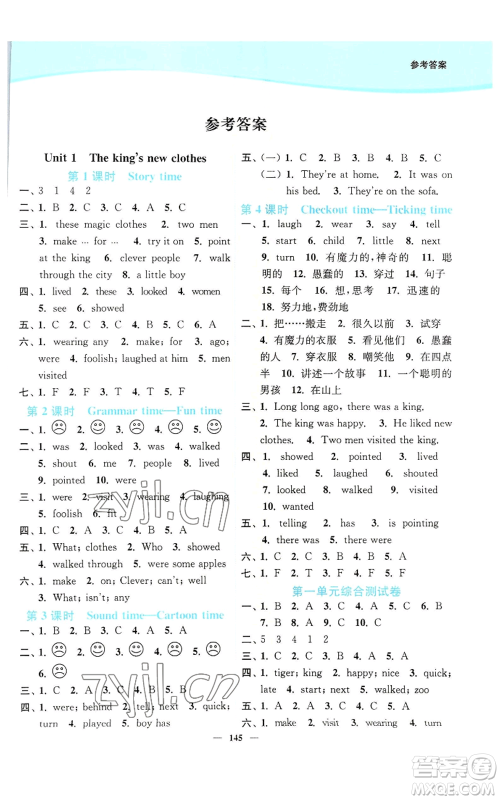 延边大学出版社2022南通小题课时作业本六年级上册英语译林版参考答案