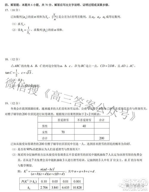 重庆南开中学高2023届高三九月考数学试题及答案 重庆南开中学高2023届高三九月考数学试题及答案