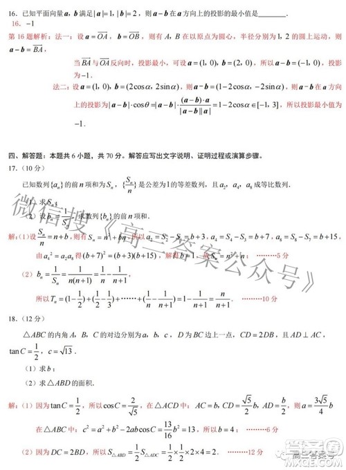 重庆南开中学高2023届高三九月考数学试题及答案 重庆南开中学高2023届高三九月考数学试题及答案